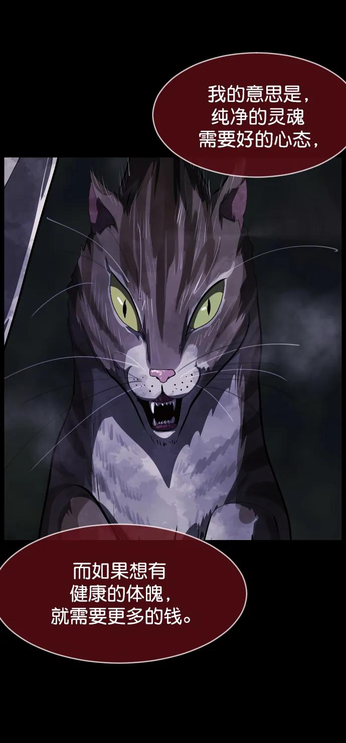 [第313话] 猫灵90