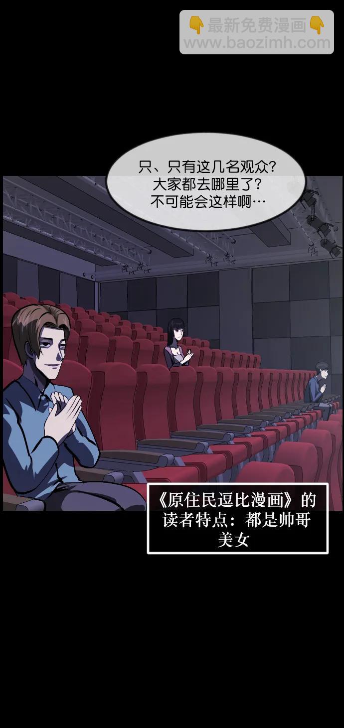 [第314话] 天下第一噩梦大会（上）10