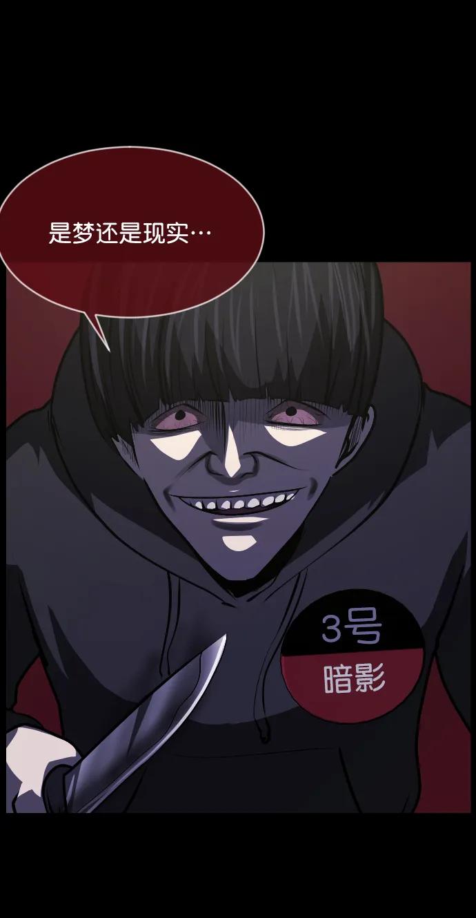 [第314话] 天下第一噩梦大会（上）105
