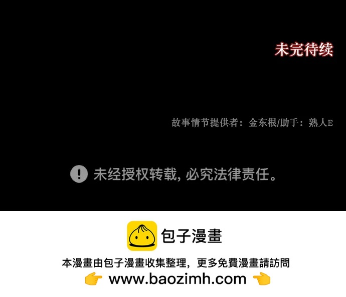 [第314话] 天下第一噩梦大会（上）109