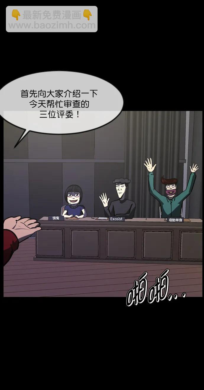 [第314话] 天下第一噩梦大会（上）14