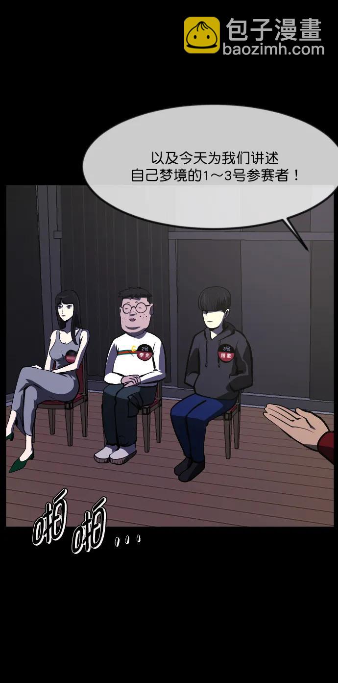 [第314话] 天下第一噩梦大会（上）15