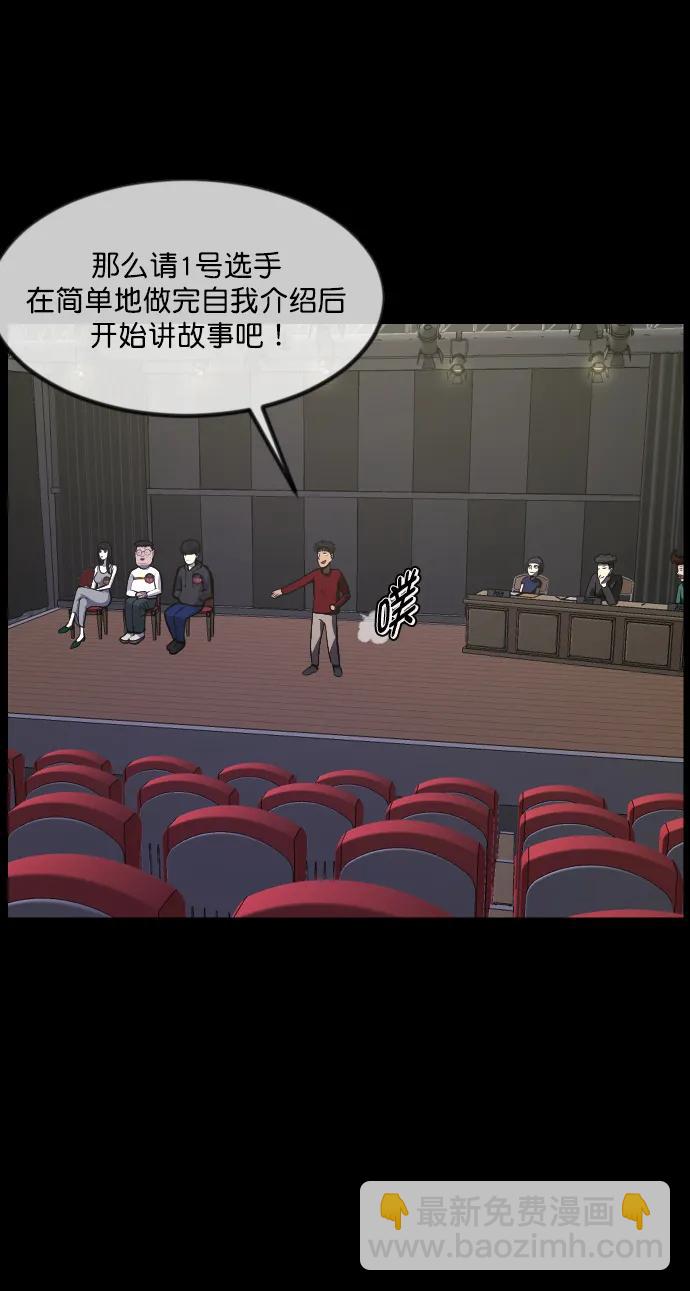 [第314话] 天下第一噩梦大会（上）16