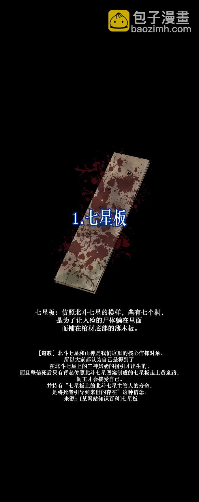 [第314话] 天下第一噩梦大会（上）19