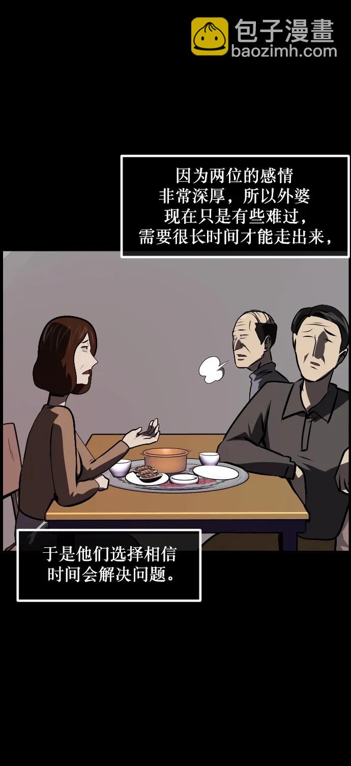[第314话] 天下第一噩梦大会（上）25