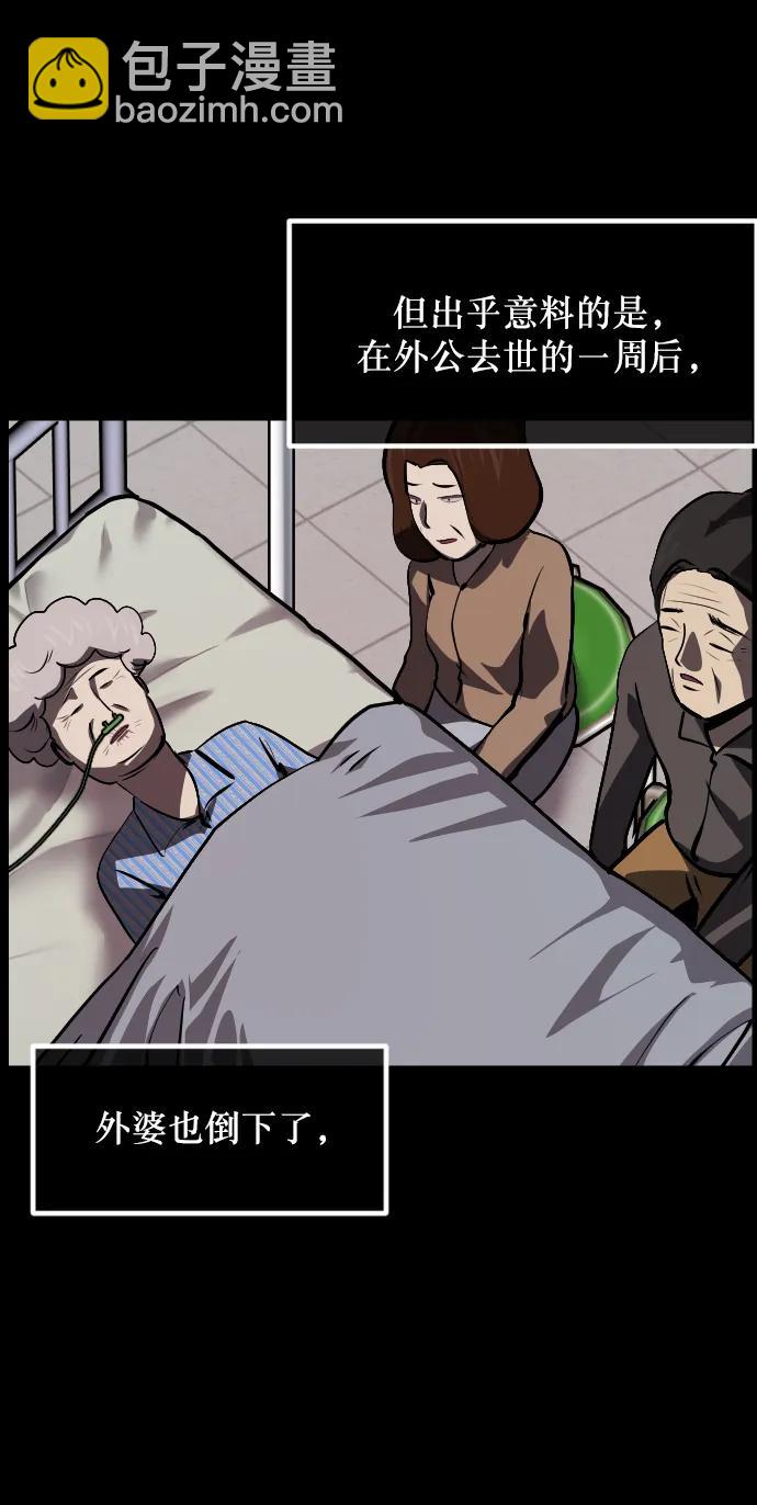 [第314话] 天下第一噩梦大会（上）26