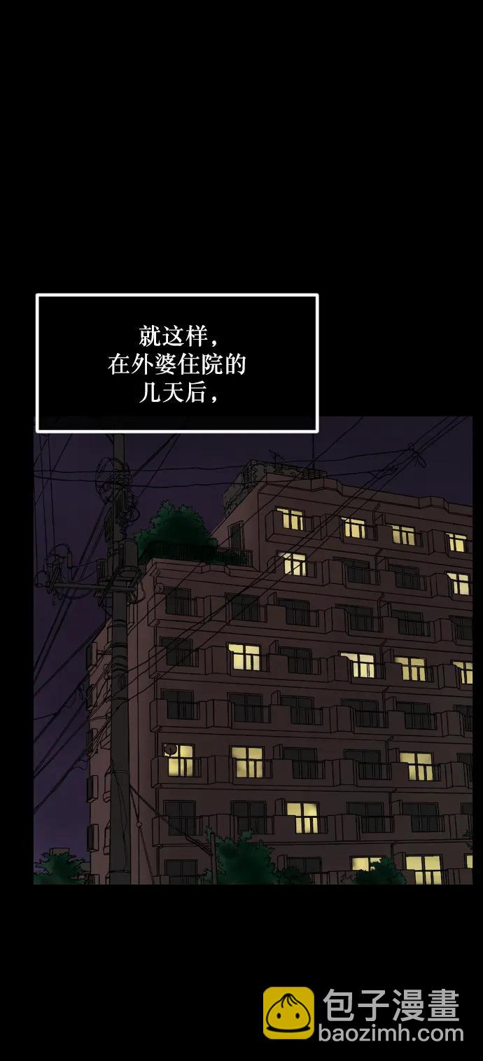 [第314话] 天下第一噩梦大会（上）28