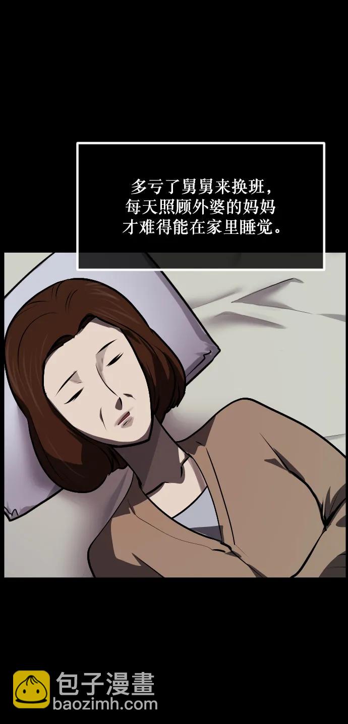[第314话] 天下第一噩梦大会（上）29
