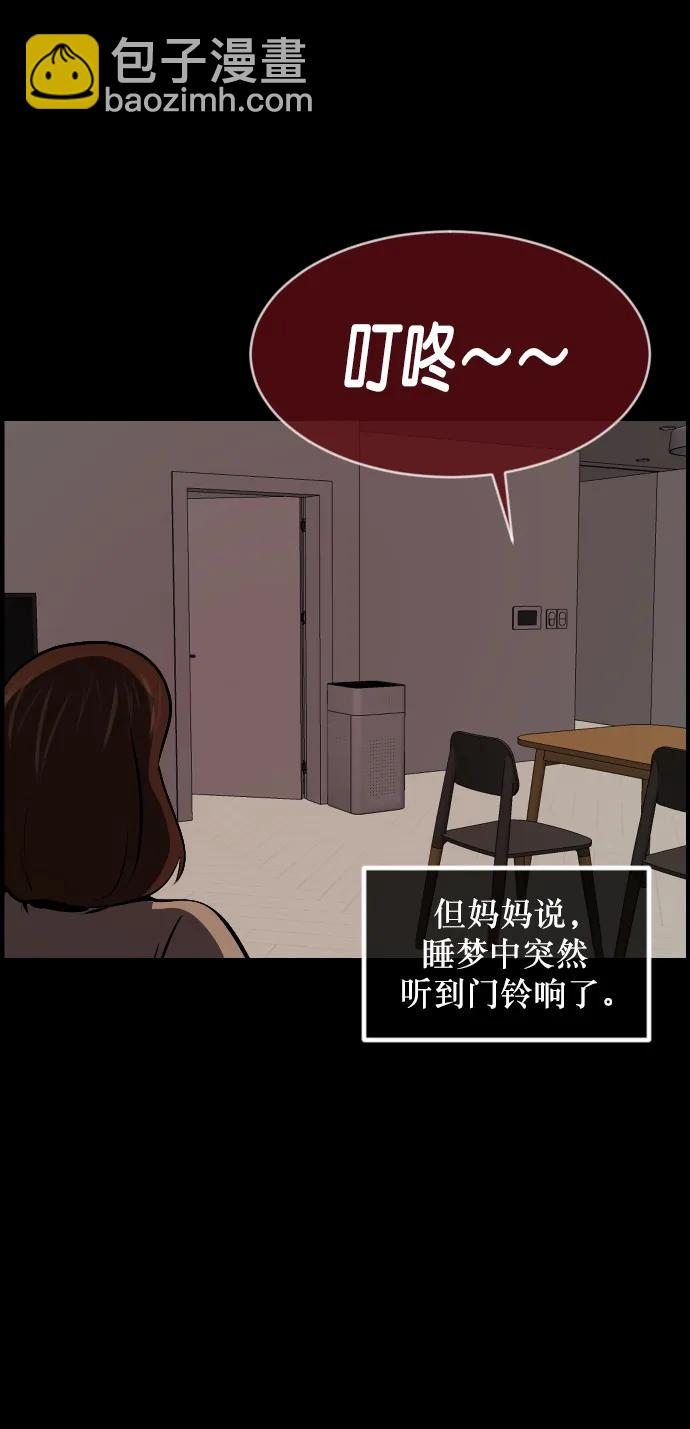 [第314话] 天下第一噩梦大会（上）30