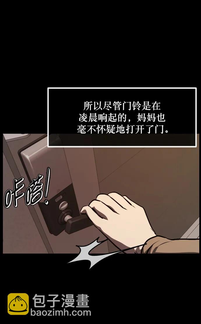 [第314话] 天下第一噩梦大会（上）32