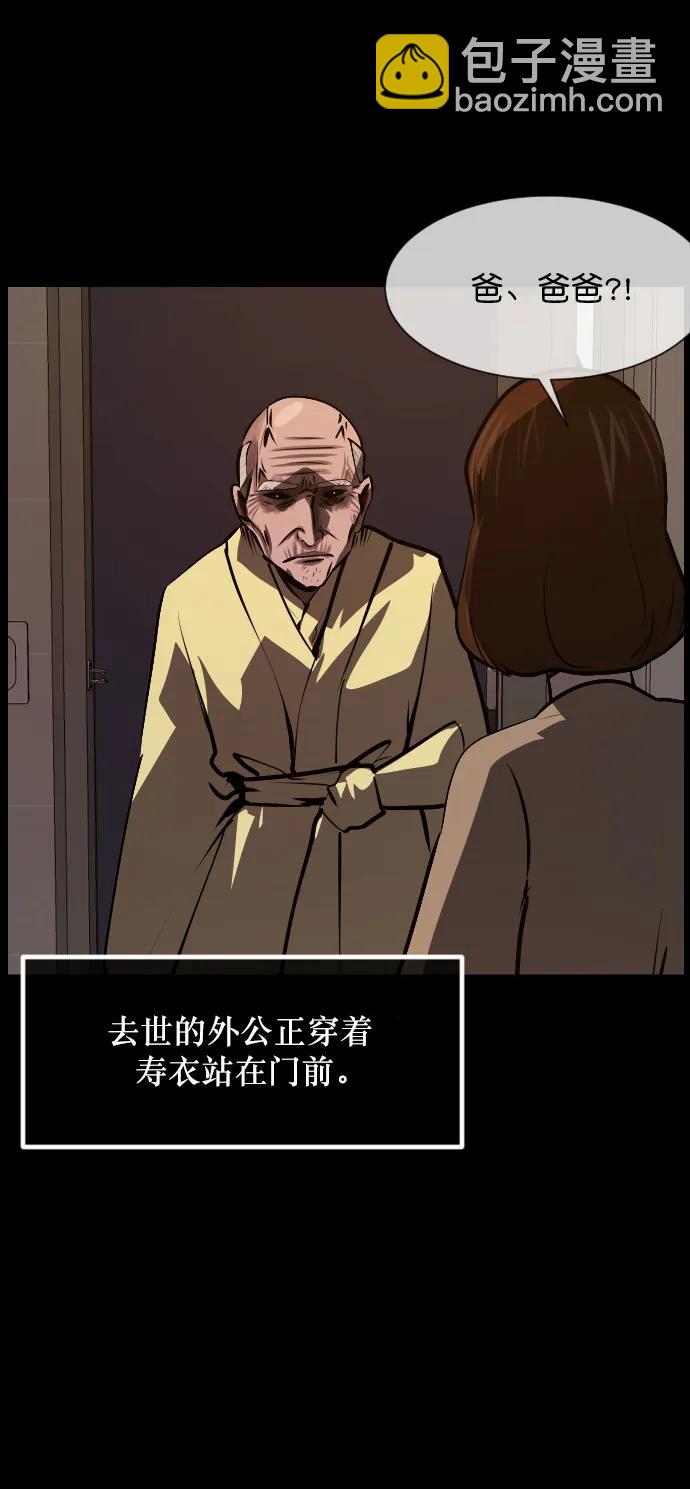 [第314话] 天下第一噩梦大会（上）34