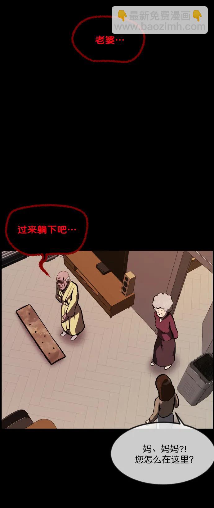 [第314话] 天下第一噩梦大会（上）38