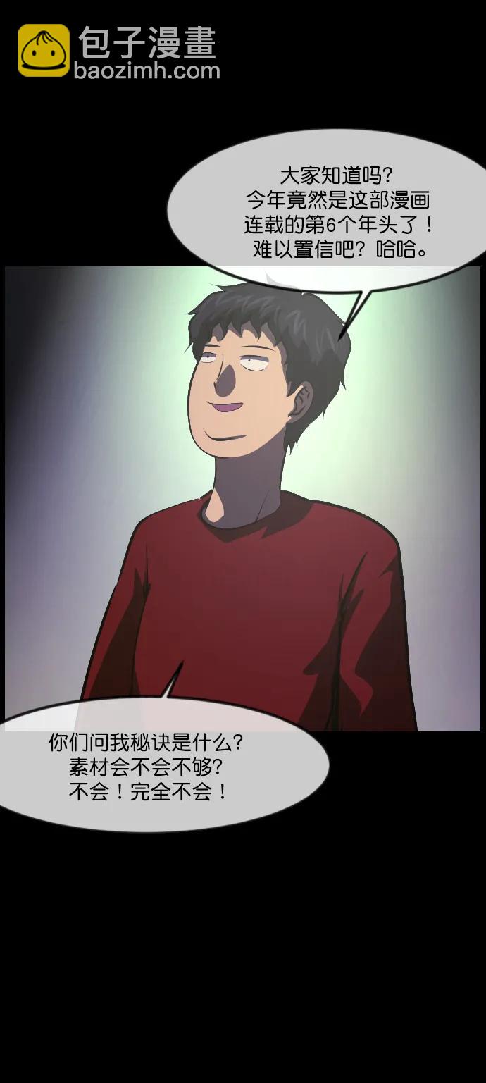 [第314话] 天下第一噩梦大会（上）4