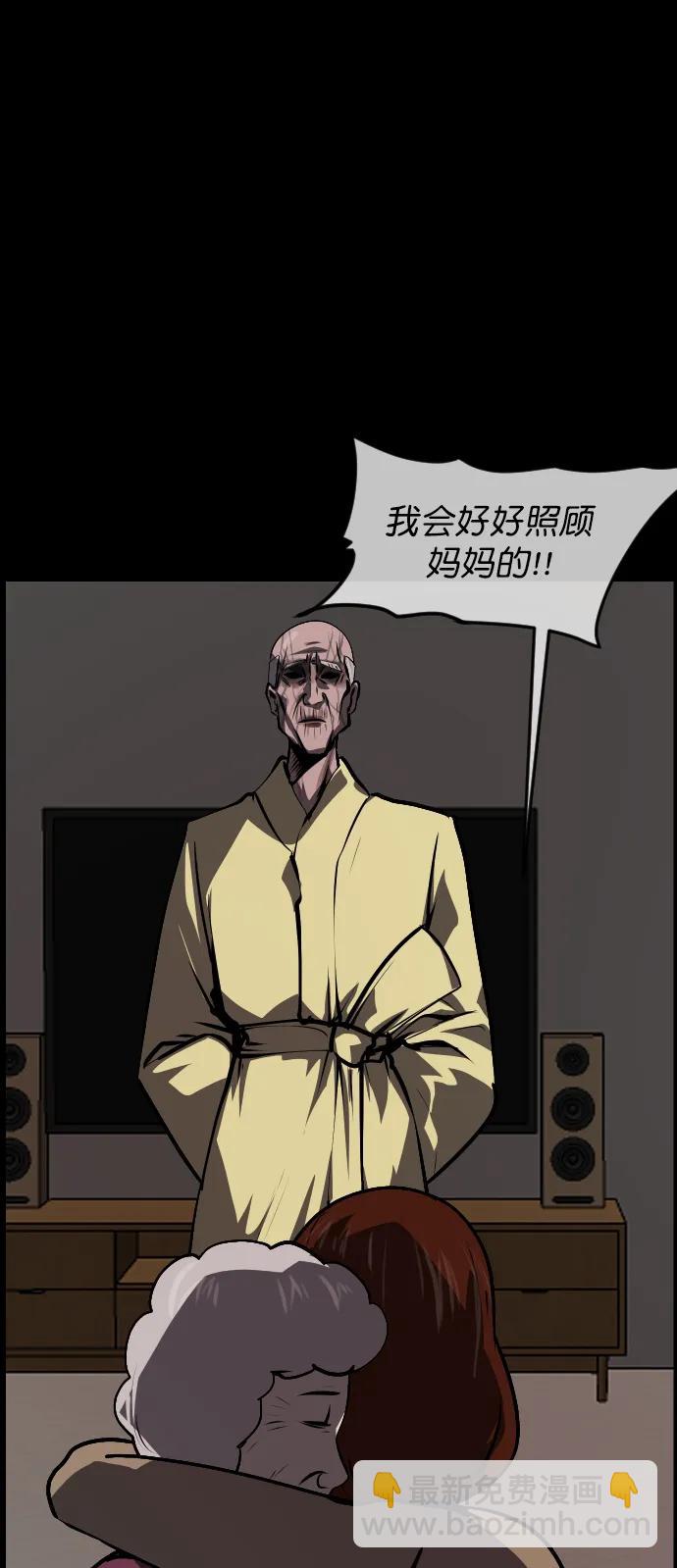 [第314话] 天下第一噩梦大会（上）42