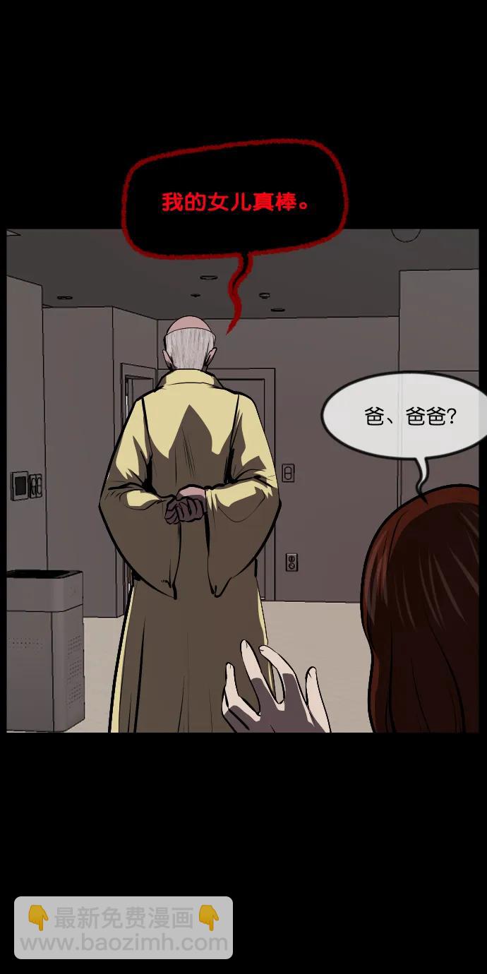 [第314话] 天下第一噩梦大会（上）48