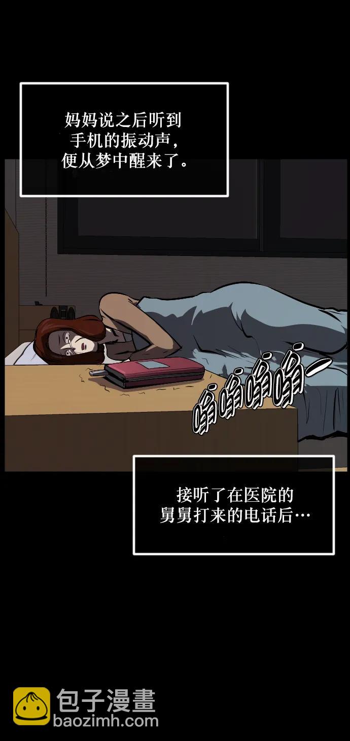 [第314话] 天下第一噩梦大会（上）54