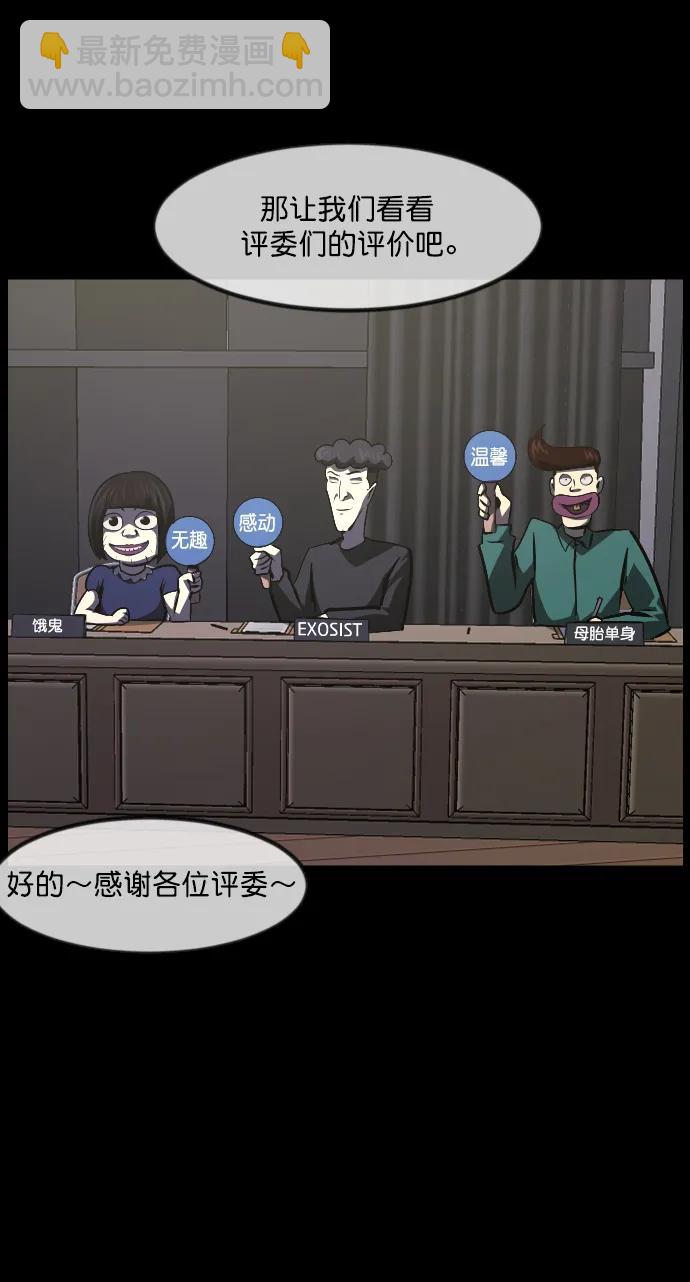 [第314话] 天下第一噩梦大会（上）59