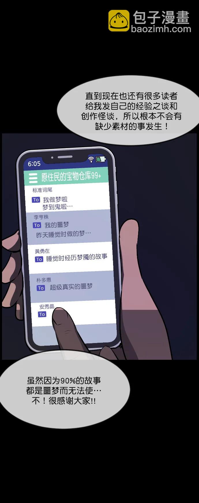 [第314话] 天下第一噩梦大会（上）6