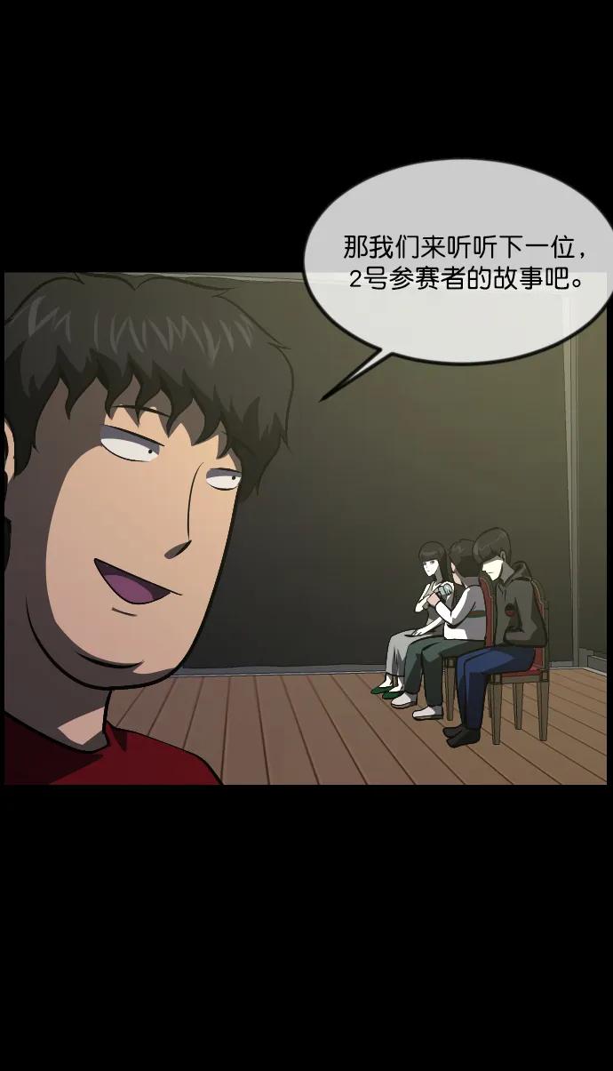 [第314话] 天下第一噩梦大会（上）60