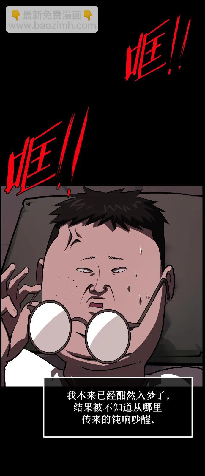 [第314话] 天下第一噩梦大会（上）64