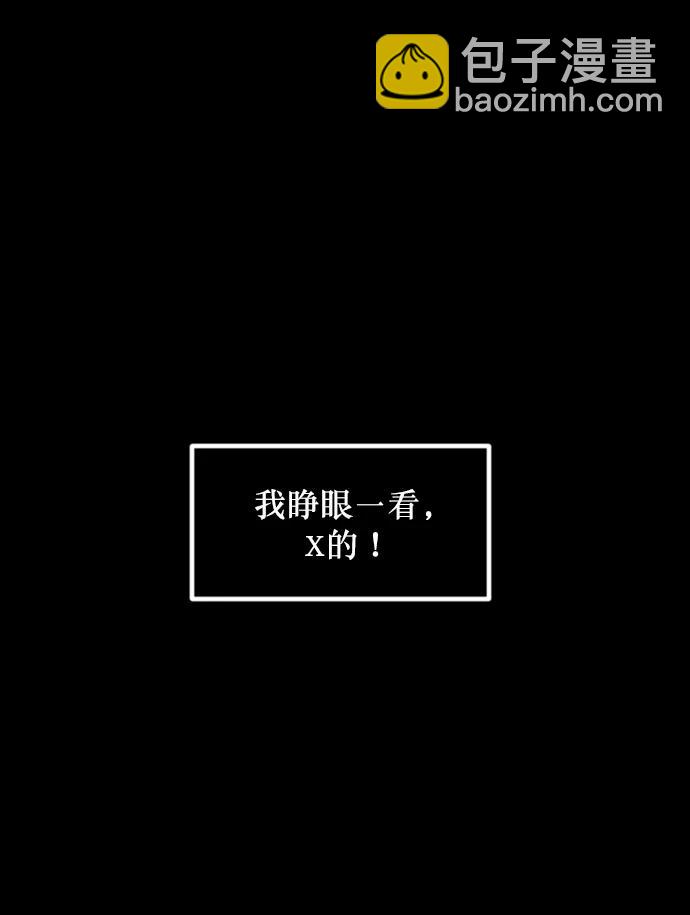 [第314话] 天下第一噩梦大会（上）65
