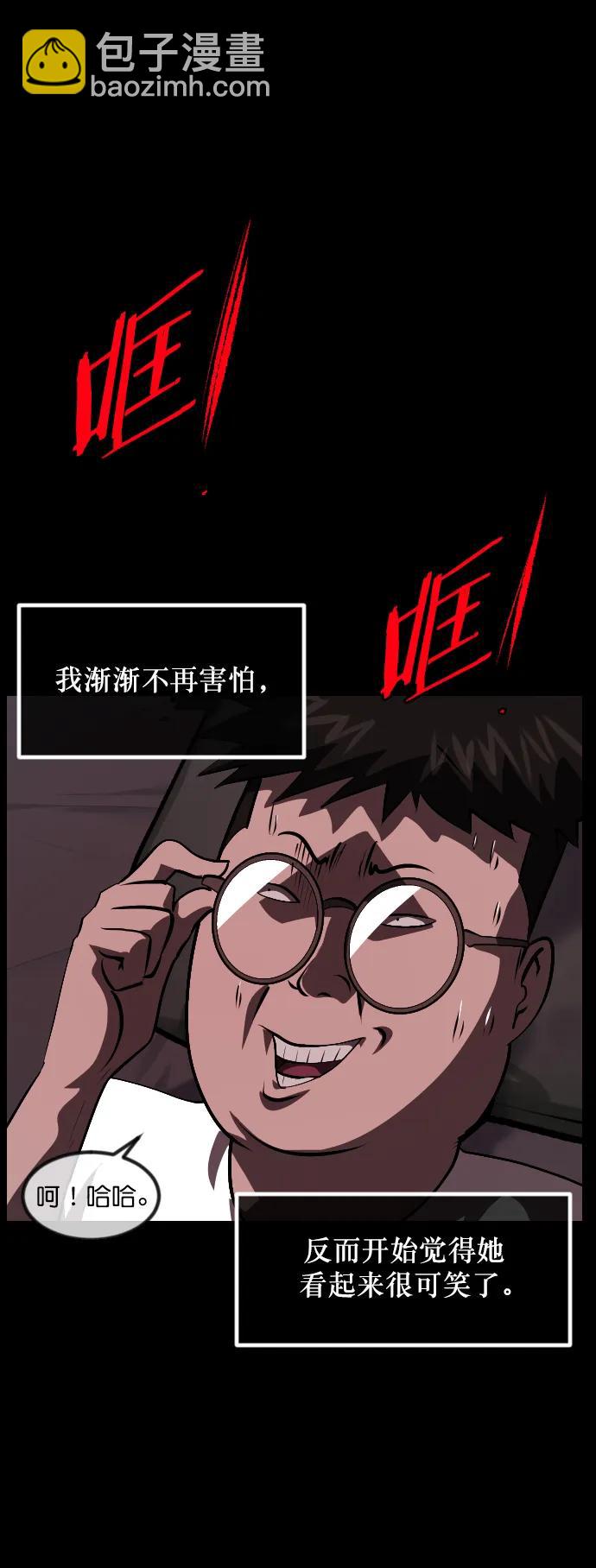 [第314话] 天下第一噩梦大会（上）73