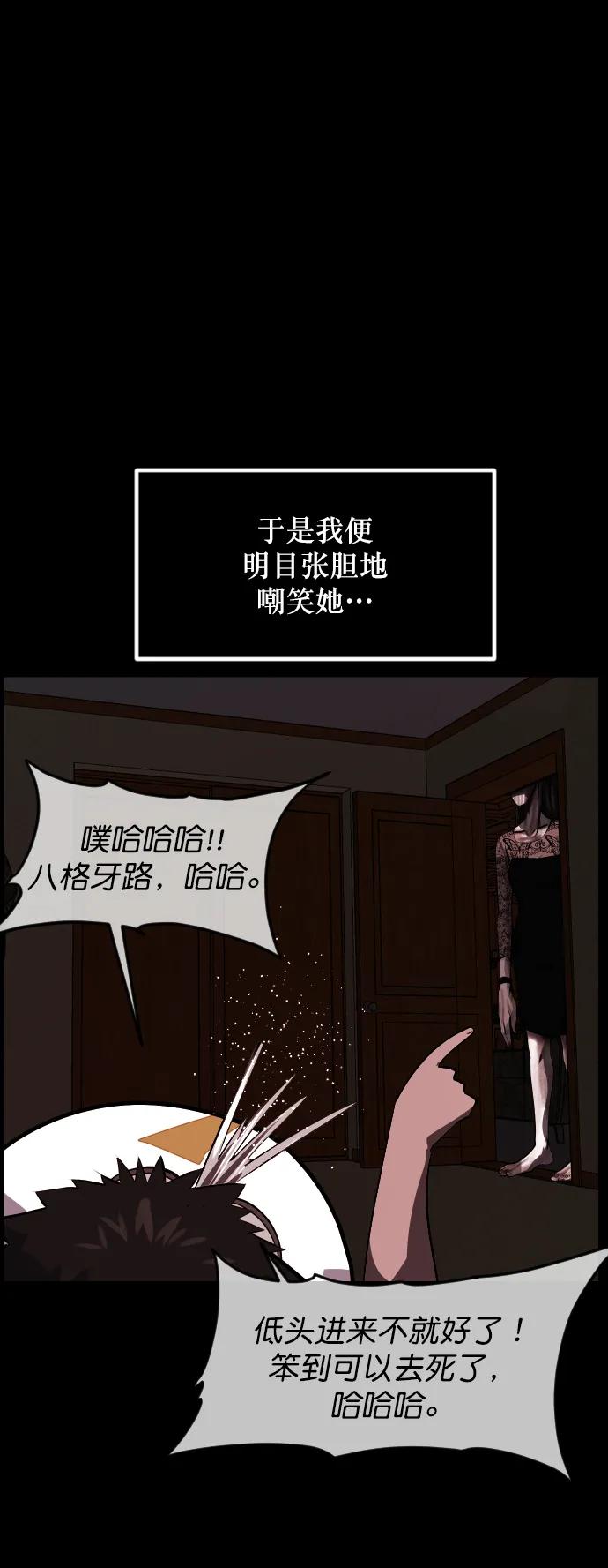 [第314话] 天下第一噩梦大会（上）74