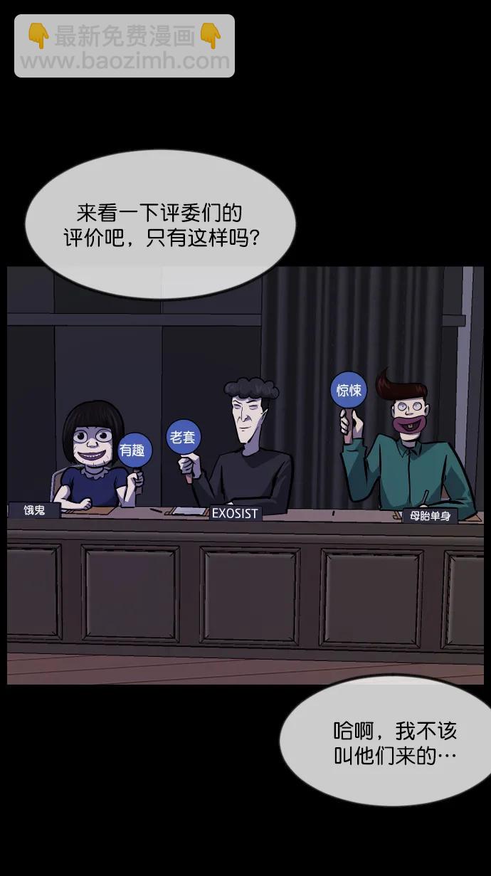[第314话] 天下第一噩梦大会（上）85