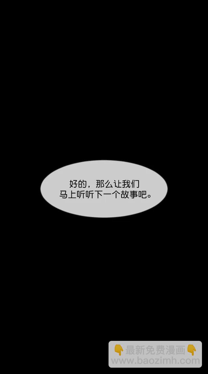 [第314话] 天下第一噩梦大会（上）86