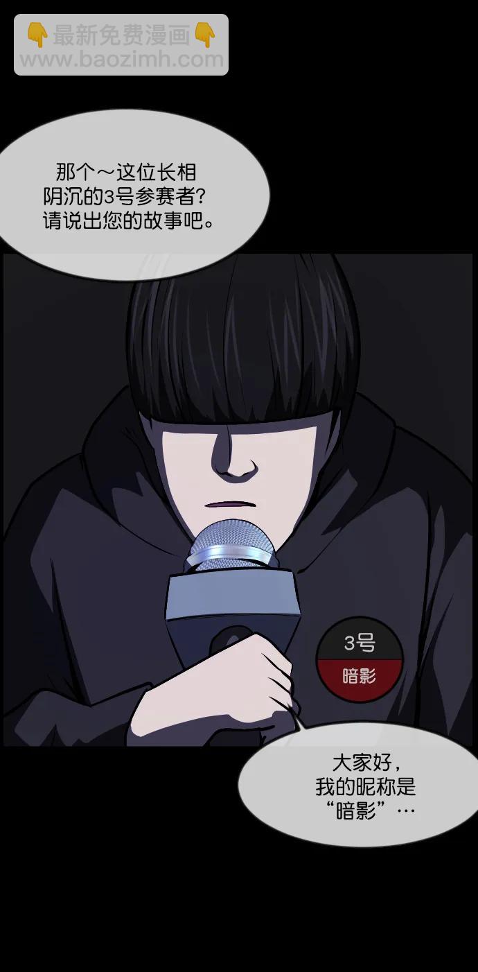 [第314话] 天下第一噩梦大会（上）87