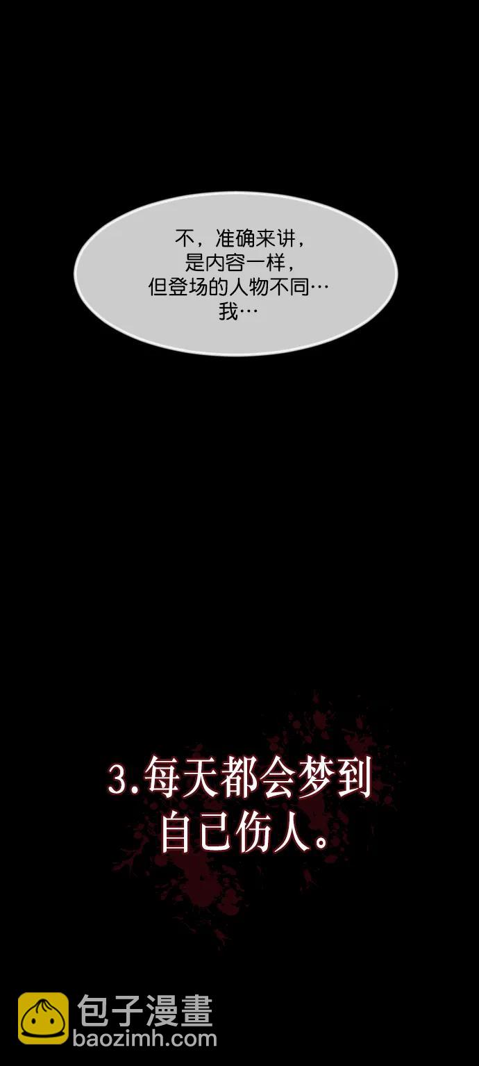 [第314话] 天下第一噩梦大会（上）89