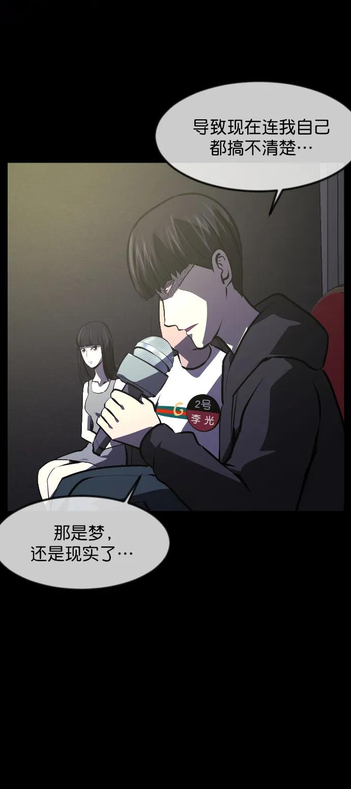 [第314话] 天下第一噩梦大会（上）98