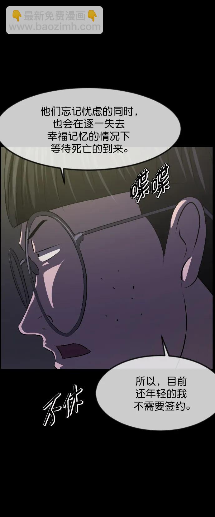 [第315话] 天下第一噩梦大会（中）101