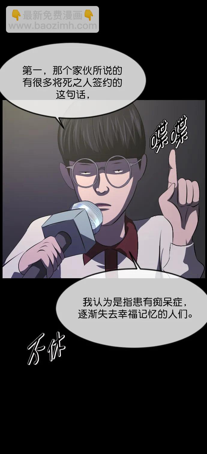 [第315话] 天下第一噩梦大会（中）104