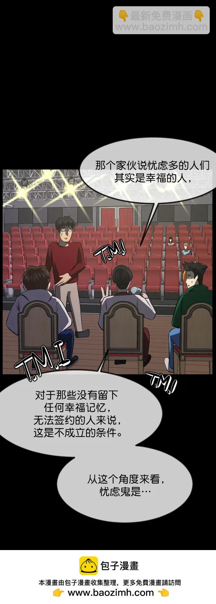 [第315话] 天下第一噩梦大会（中）107