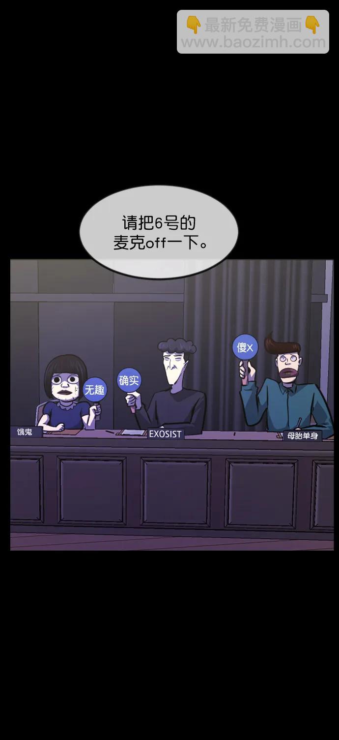 [第315话] 天下第一噩梦大会（中）109
