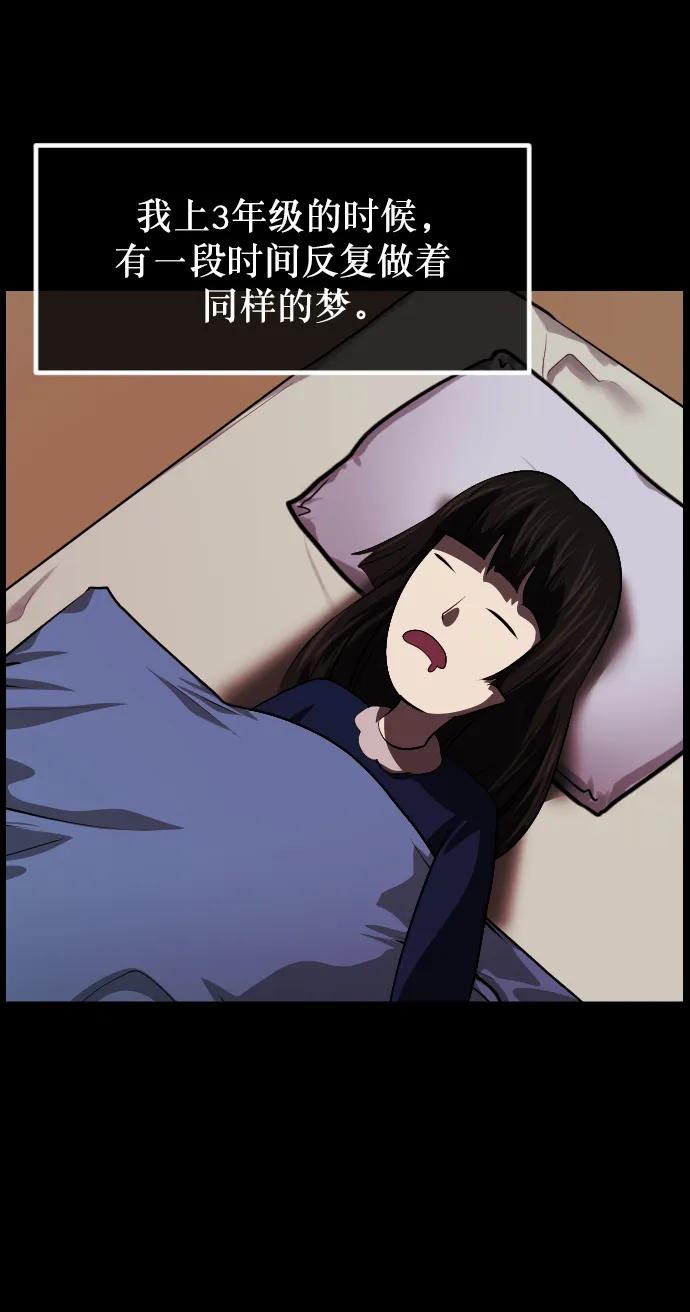 [第315话] 天下第一噩梦大会（中）11