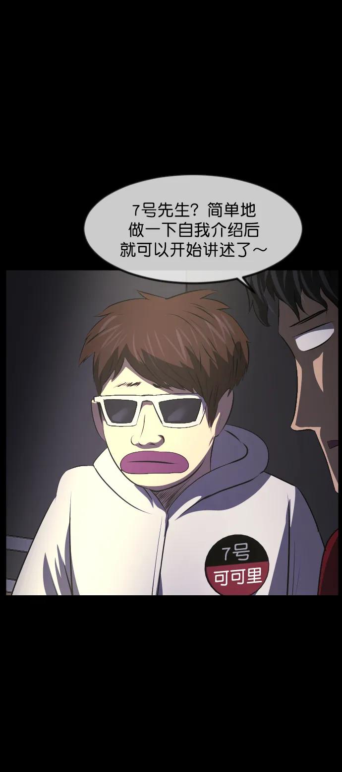 [第315话] 天下第一噩梦大会（中）111