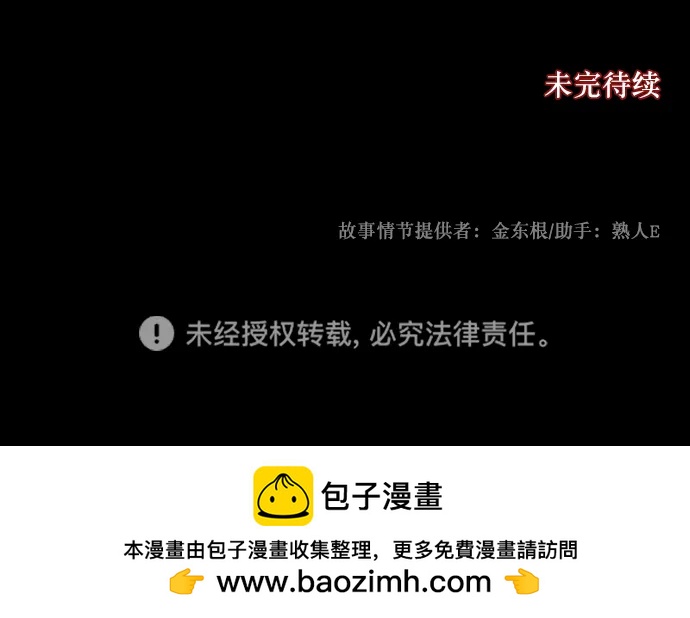 [第315话] 天下第一噩梦大会（中）118