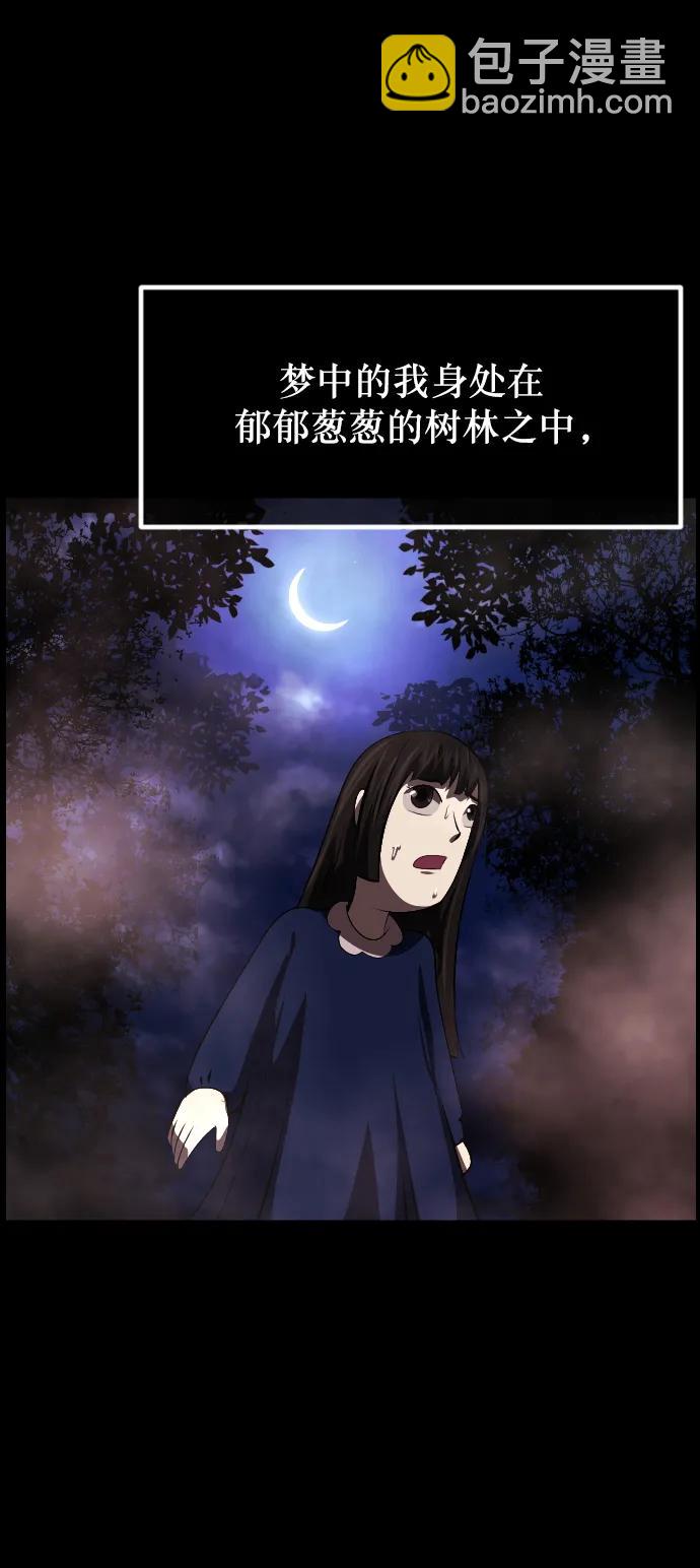 [第315话] 天下第一噩梦大会（中）12