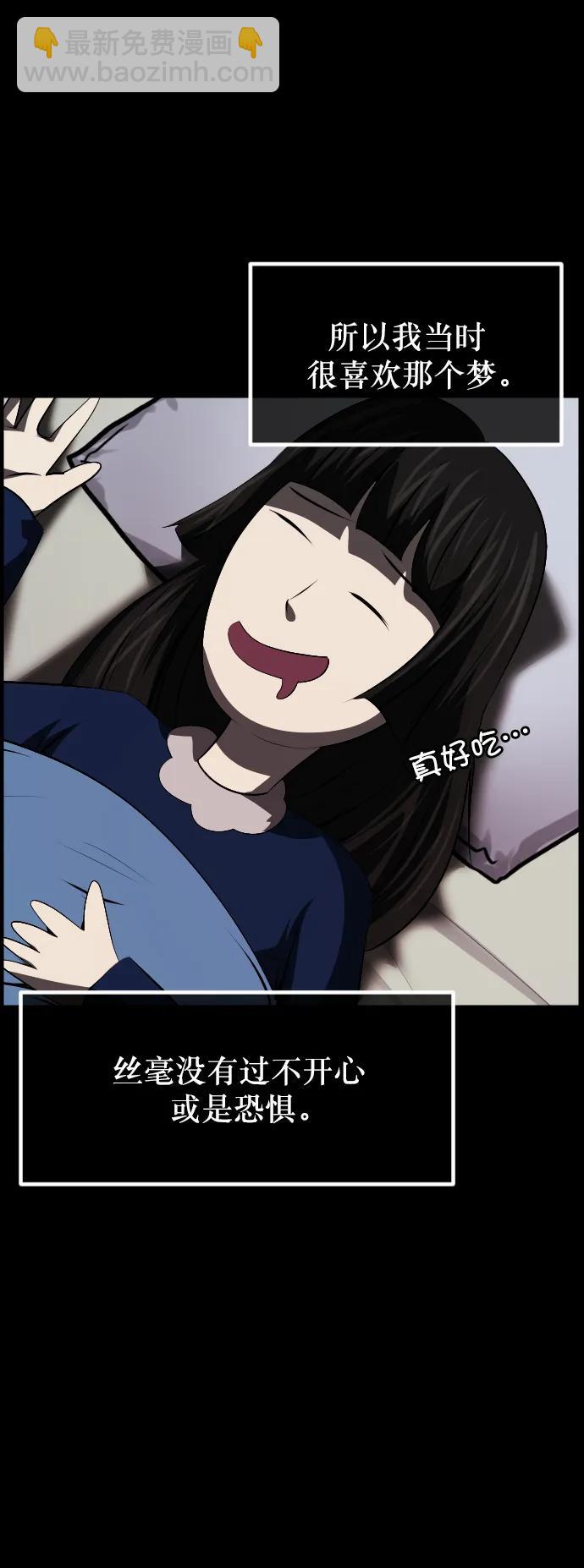 [第315话] 天下第一噩梦大会（中）17