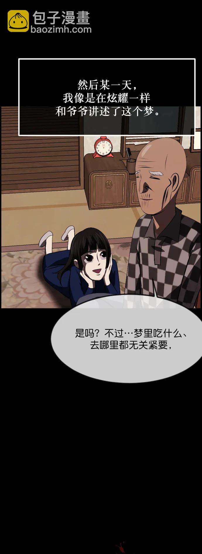[第315话] 天下第一噩梦大会（中）18