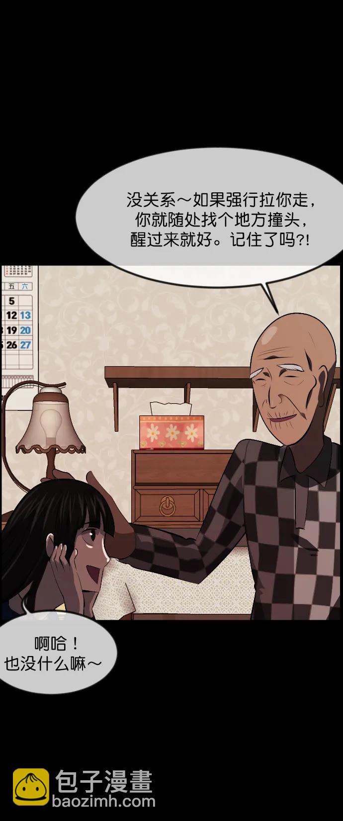 [第315话] 天下第一噩梦大会（中）21