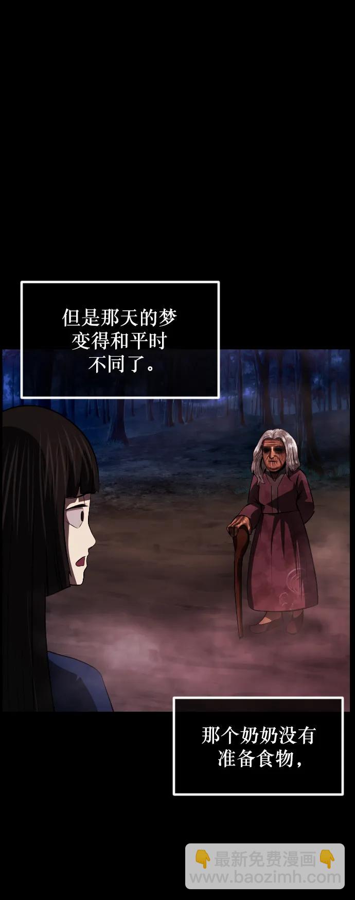 [第315话] 天下第一噩梦大会（中）23