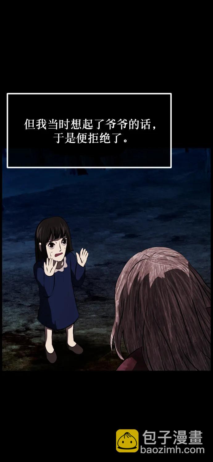 [第315话] 天下第一噩梦大会（中）25