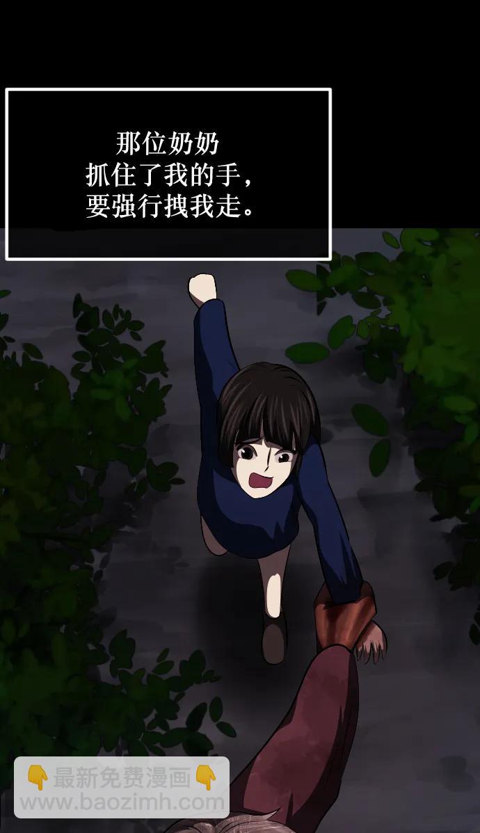[第315话] 天下第一噩梦大会（中）27