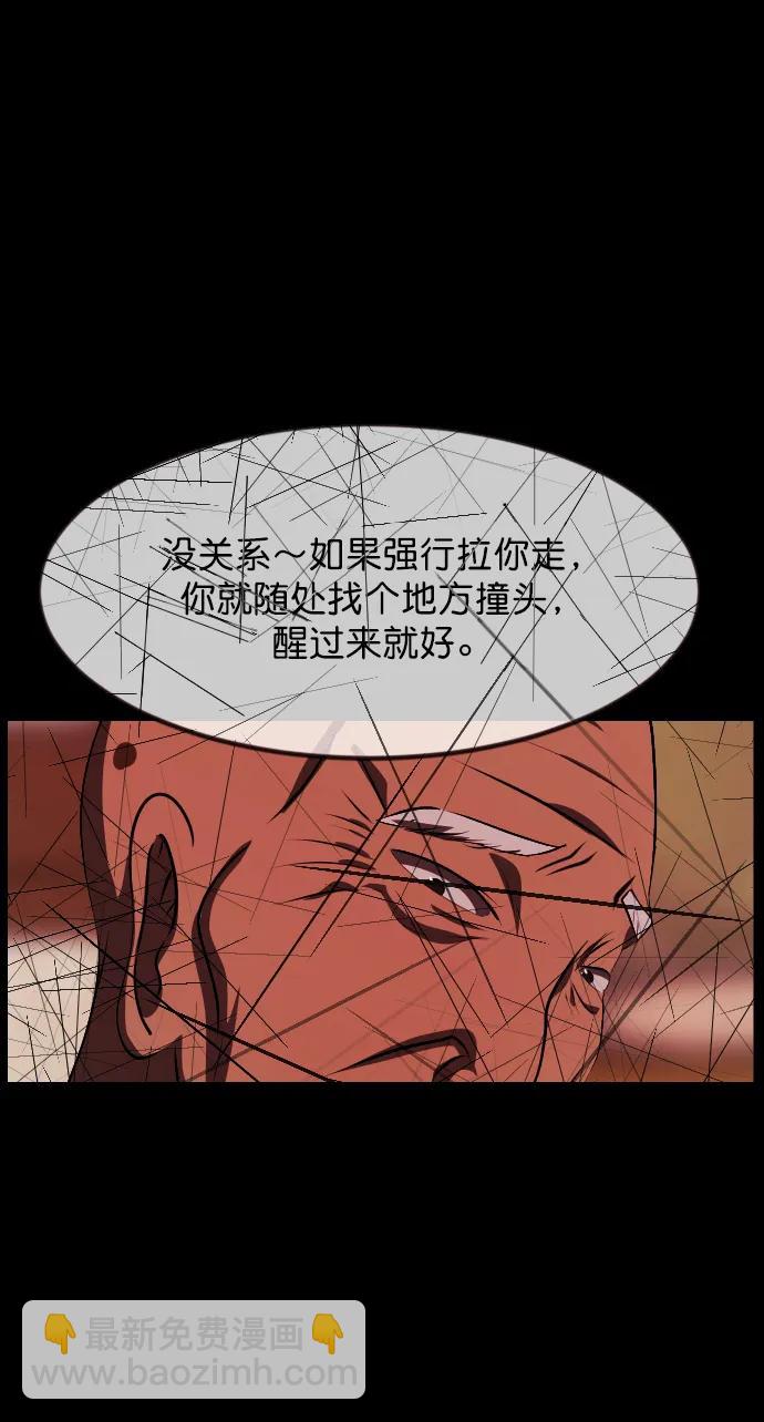 [第315话] 天下第一噩梦大会（中）29
