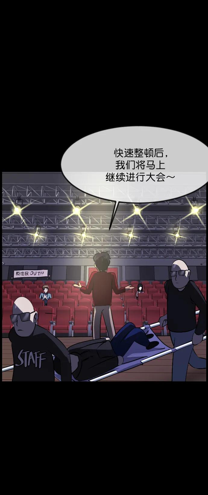 [第315话] 天下第一噩梦大会（中）3