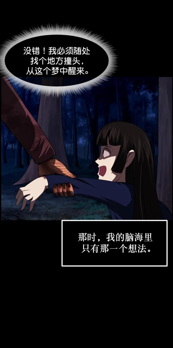 [第315话] 天下第一噩梦大会（中）30