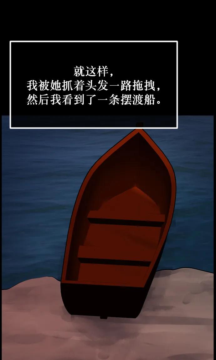 [第315话] 天下第一噩梦大会（中）34